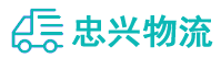 中山到克拉玛依区物流公司